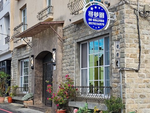 켄팅 드림 B&B