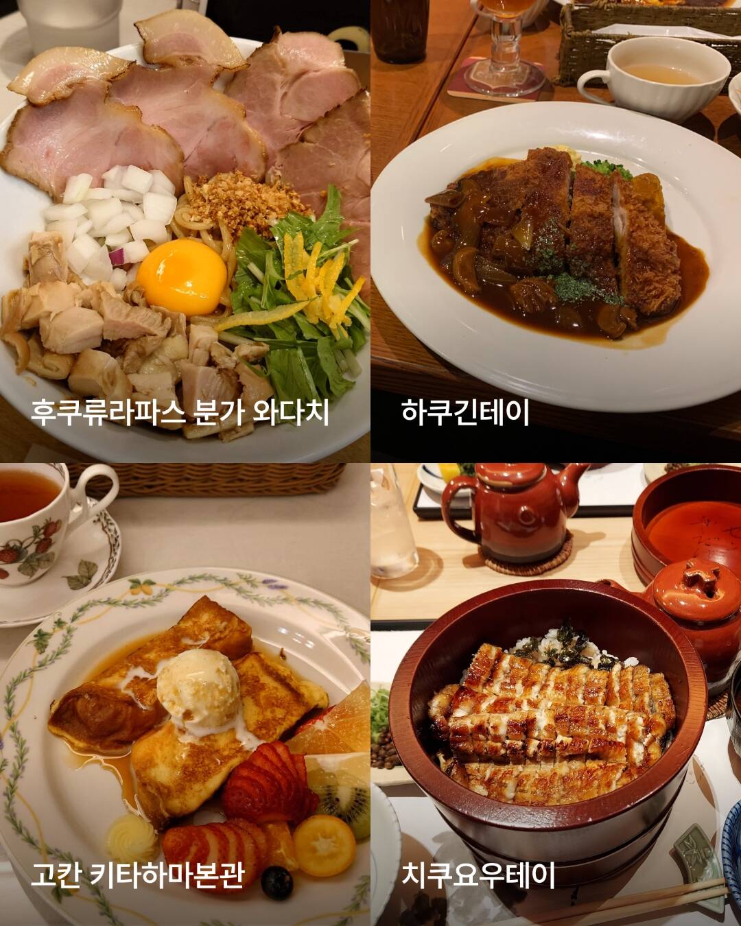 오사카, 교토 외 1개-맛집5