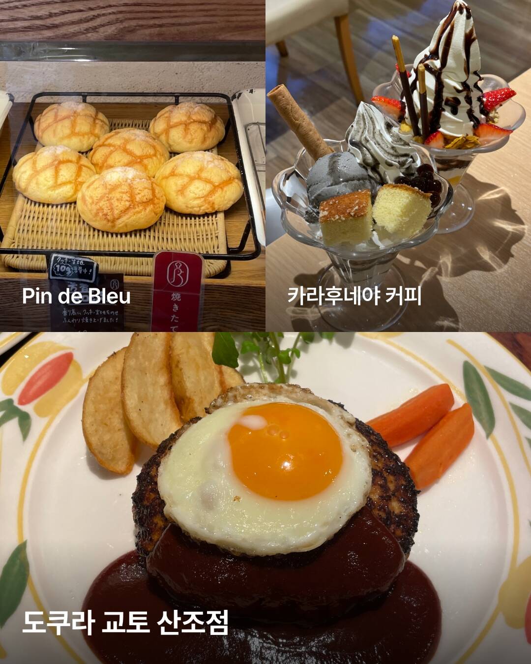 오사카, 교토 외 1개-맛집7