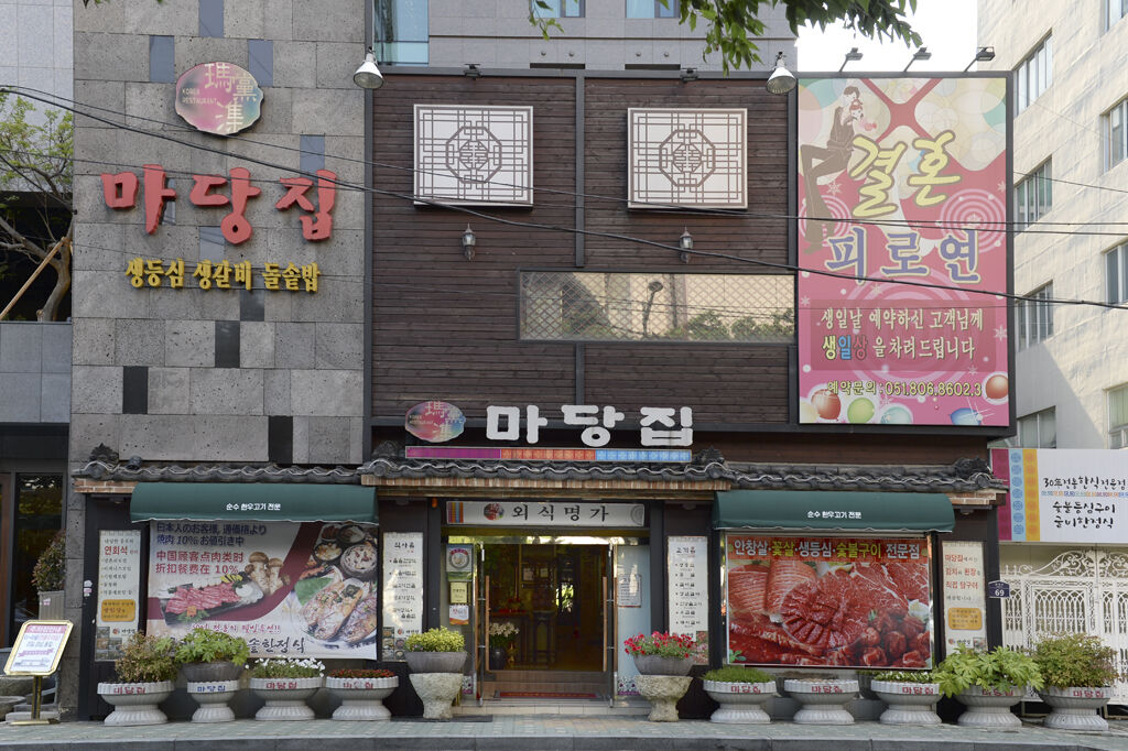 부산 비즈니스 호텔 외관