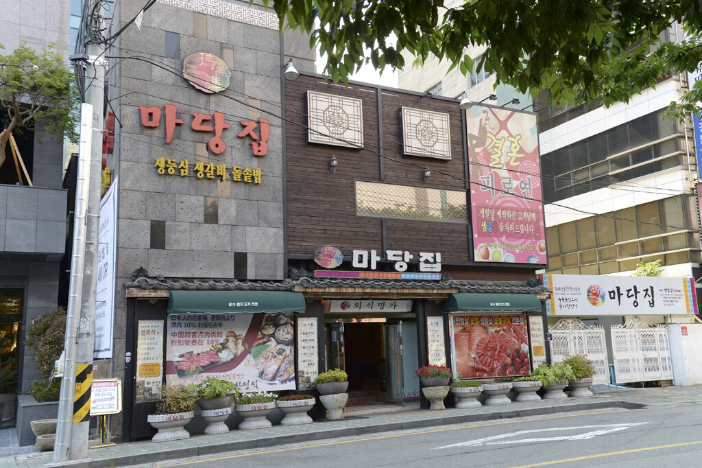 부산 비즈니스 호텔 외관