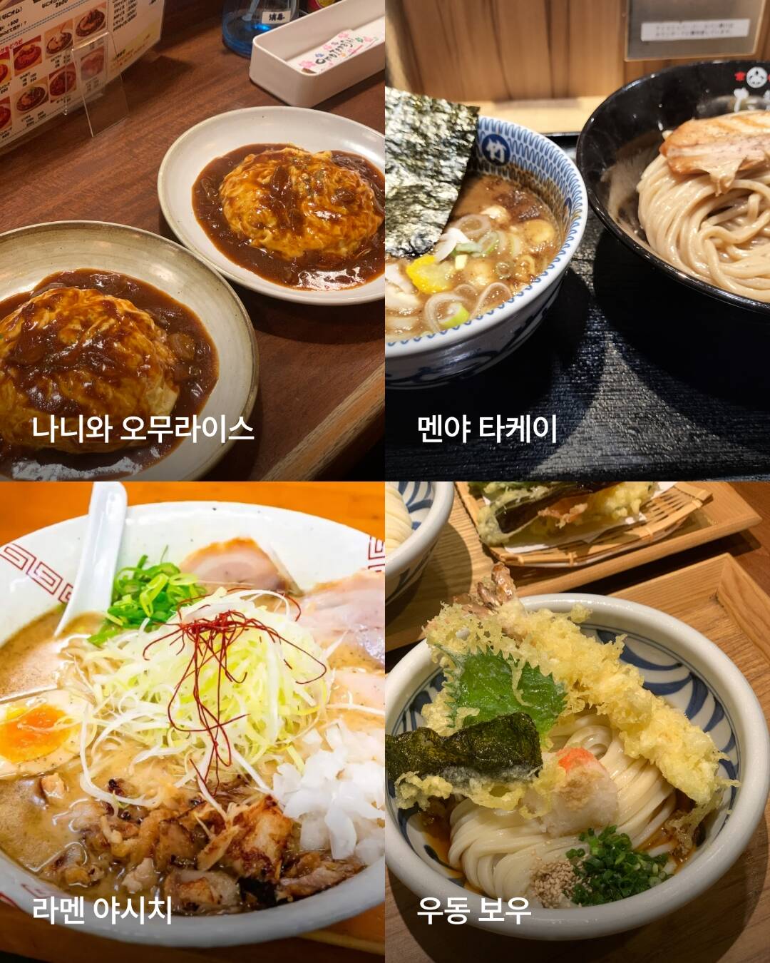 오사카, 교토 외 1개-맛집3