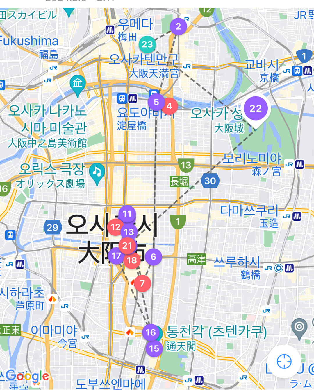 오사카-일정•경비1