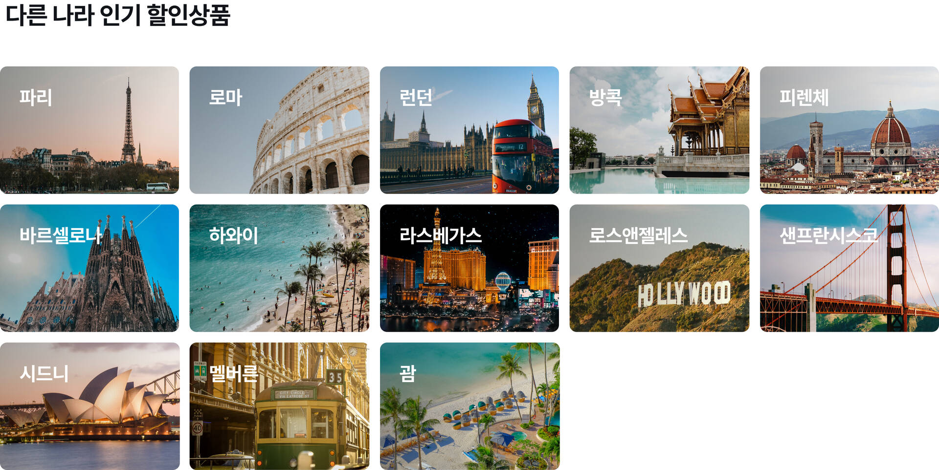 진짜 나다운 여행 - 마이리얼트립