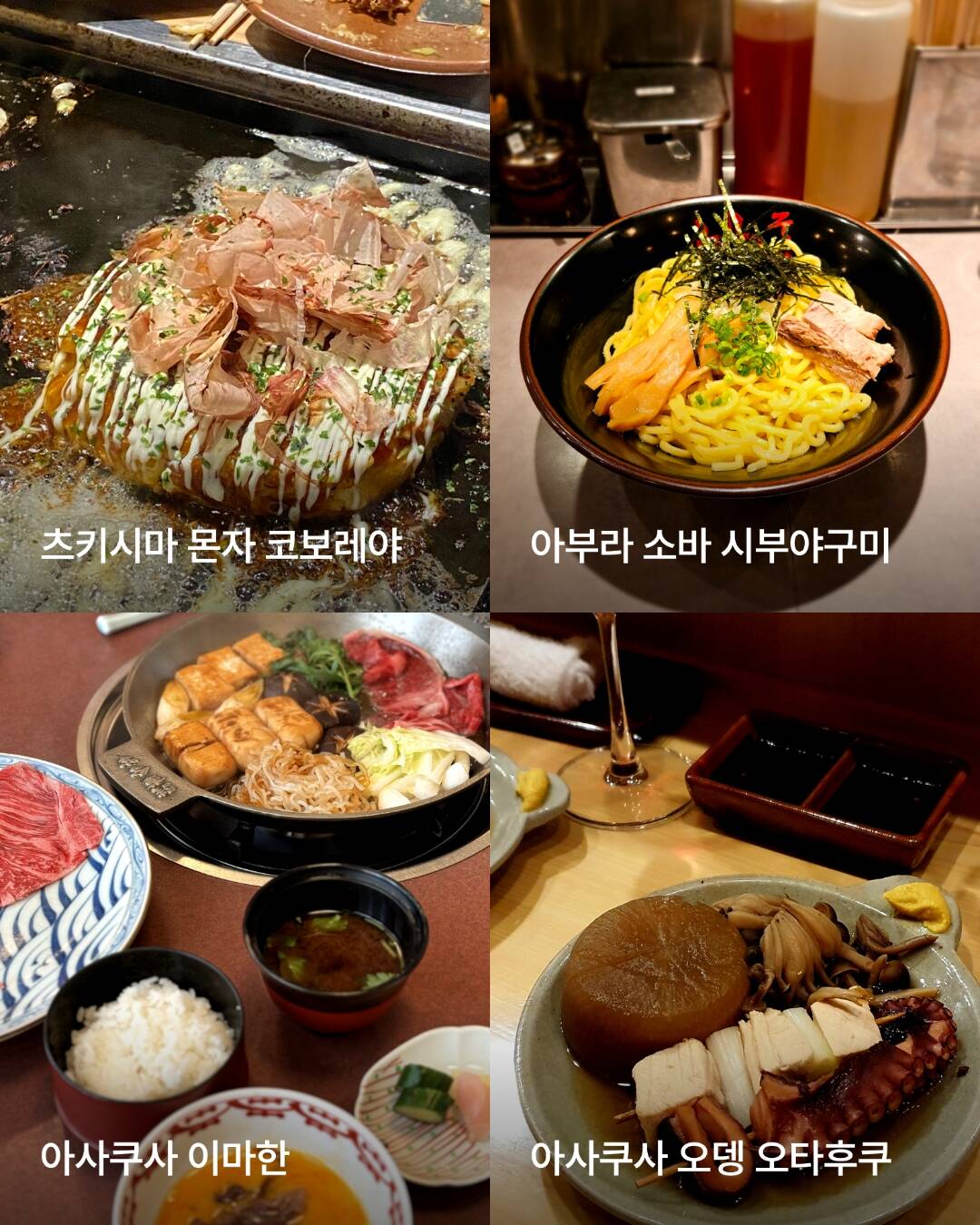 도쿄-맛집8