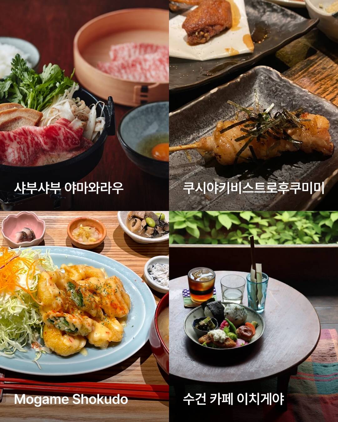 도쿄-맛집5