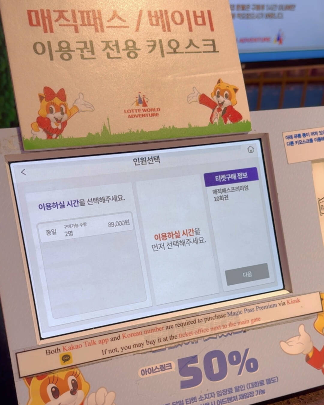속보) 롯데월드 매직패스 가격 인상🤑 :마이리얼트립