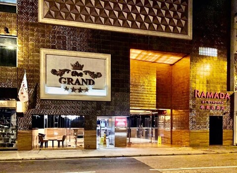 라마다 그랜드 침사추이 (구 라마다 홍콩 그랜드 침사추이)