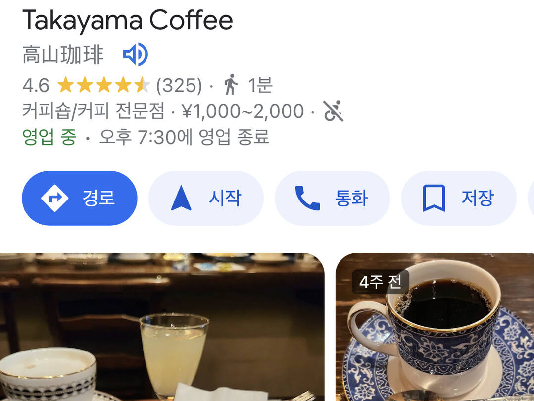 도쿄-맛집1