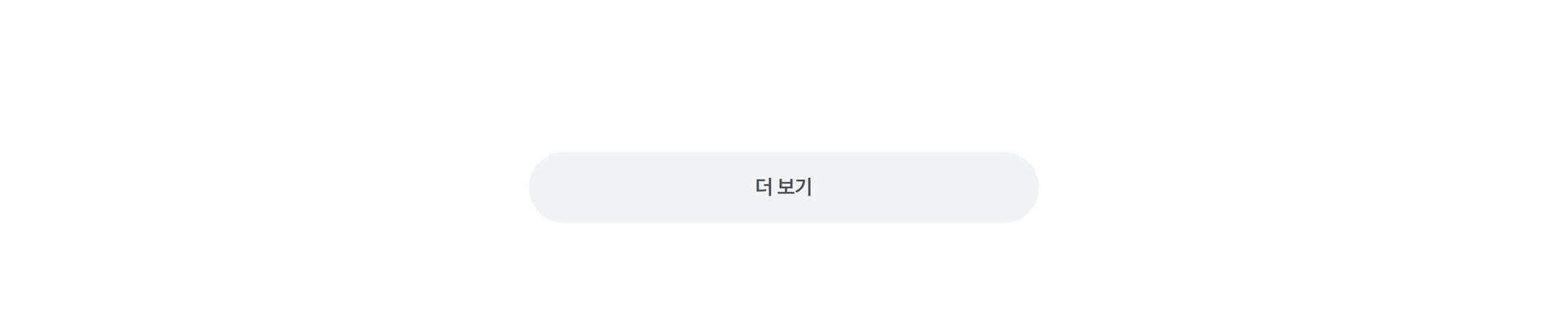더보기.jpg