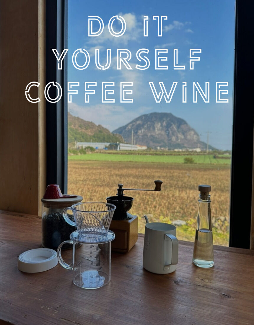 제주 커피식물원