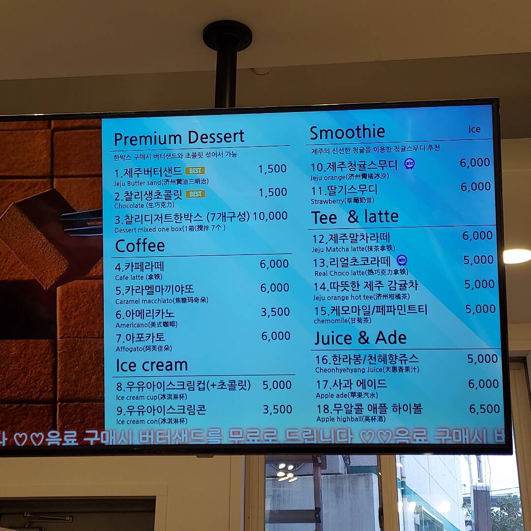 제주도-맛집8