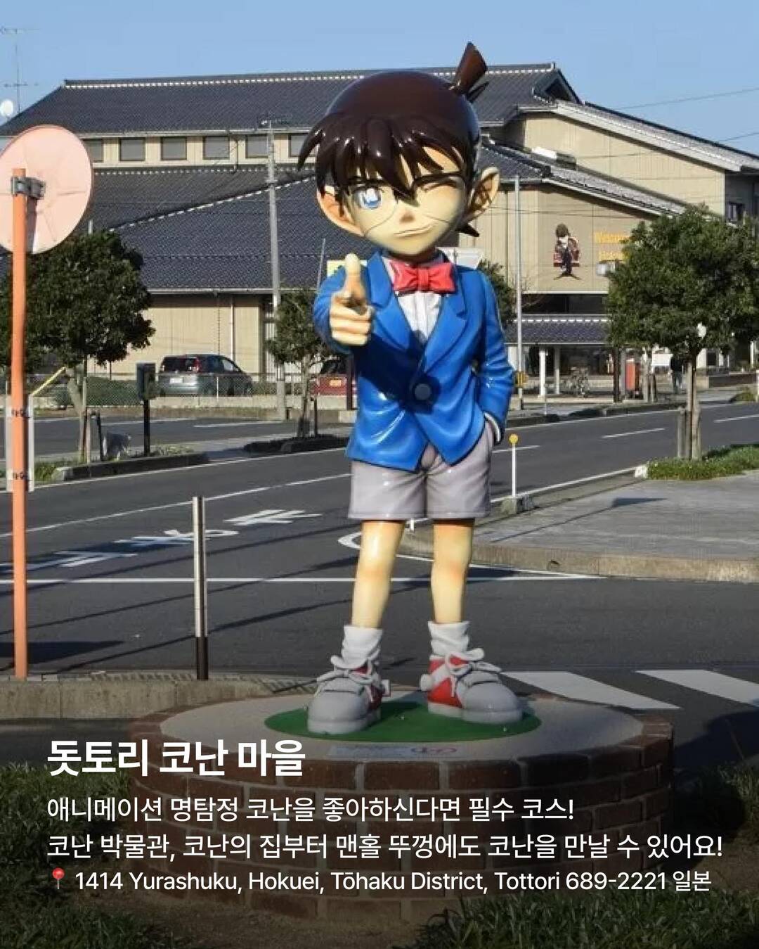 오사카, 오카야마 외 3개-장소,일정•경비5