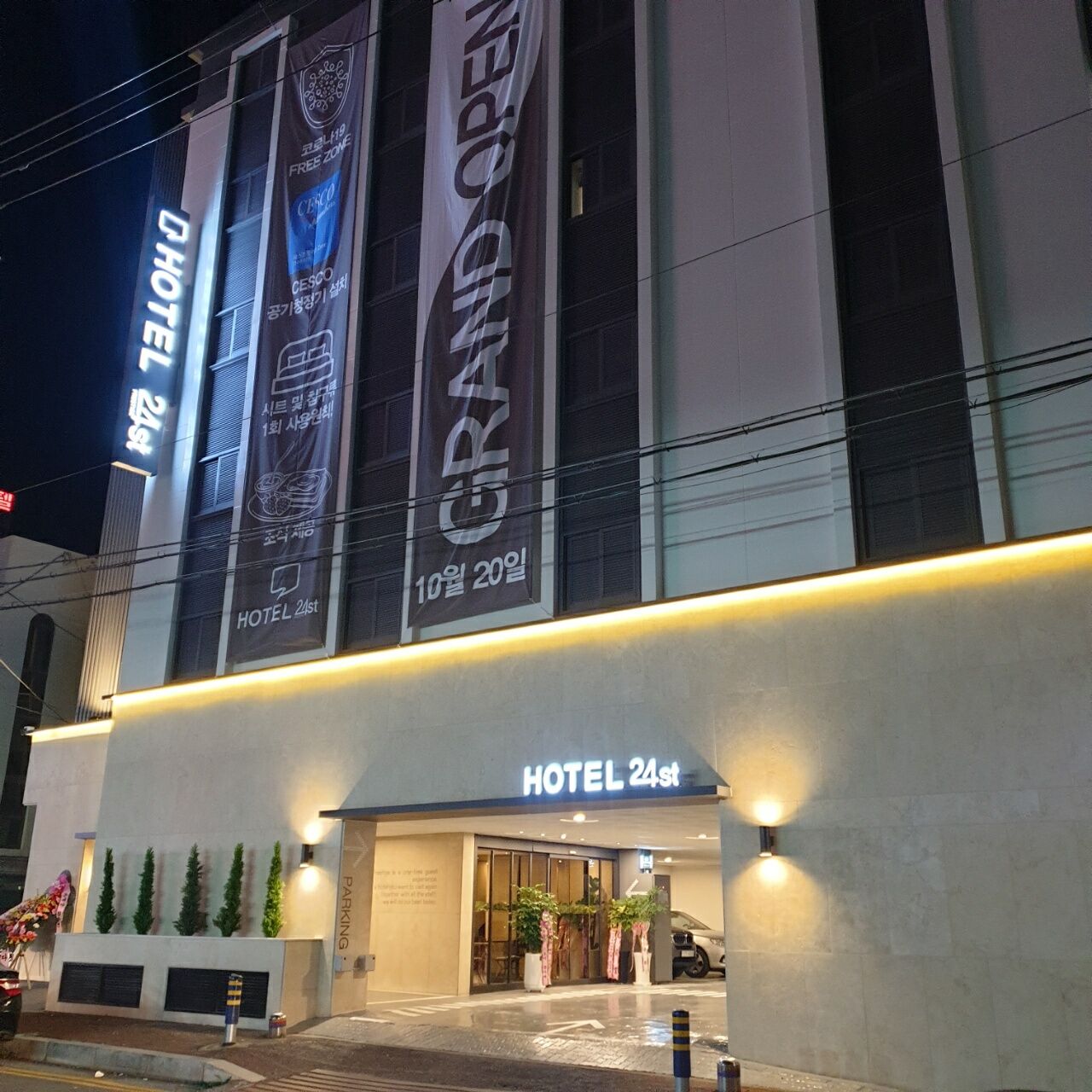 호텔24st.어반브라운 서산호수공원점/유흥업소없는단독건물,단독지상주차장 외관