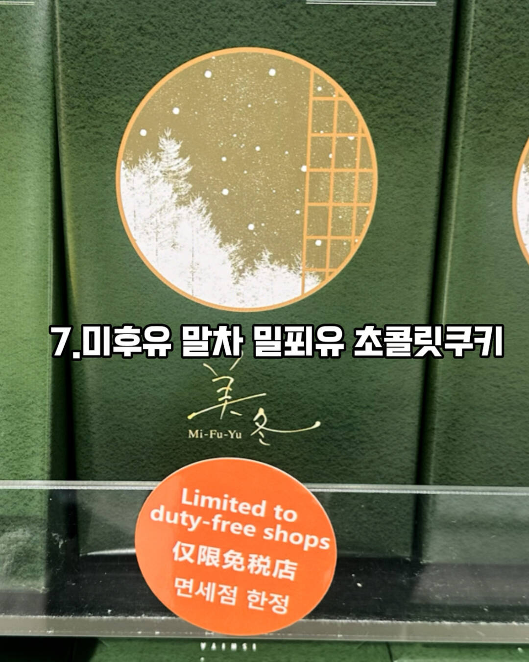 오사카, 도쿄 외 7개-맛집6