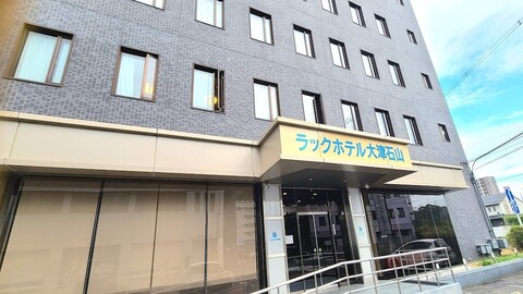 르 락 호텔 오쓰-이시야마