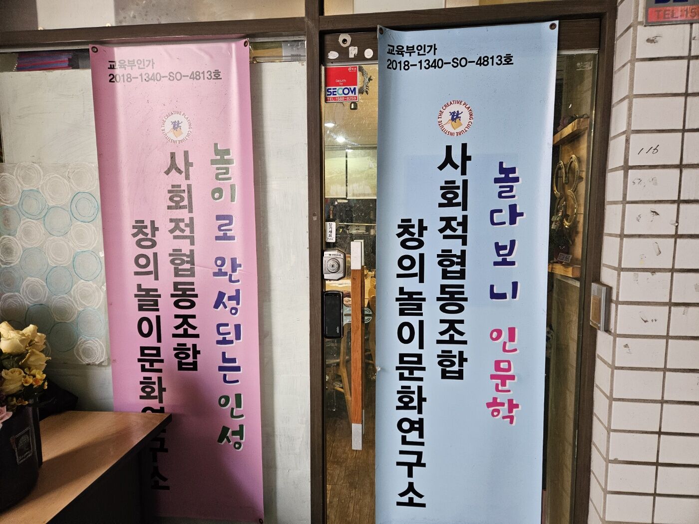 호미곶 해녀체험