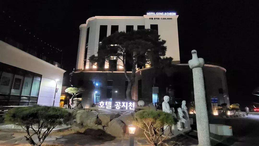 호텔 공지천 외관