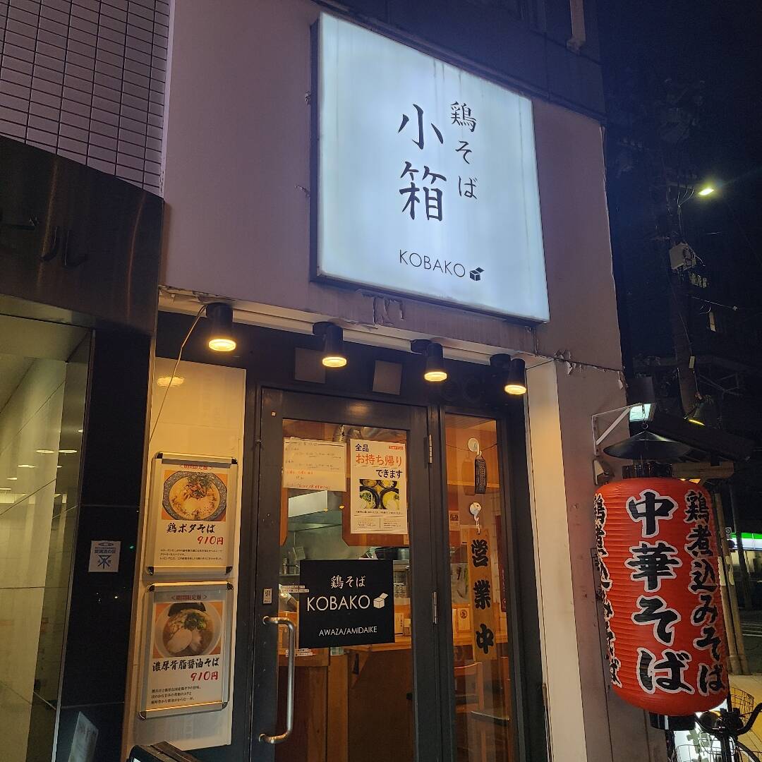 오사카, 교토 외 2개-맛집1