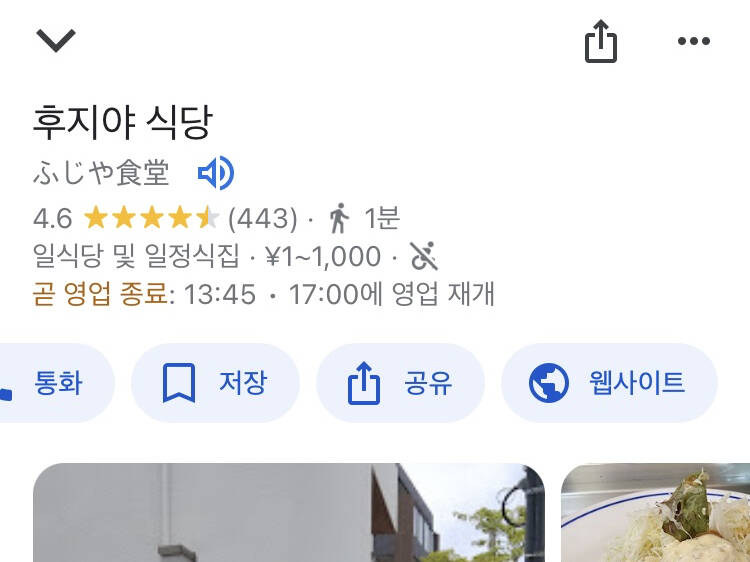 후쿠오카-맛집1