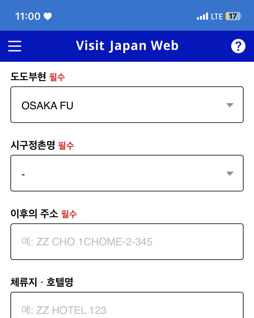 오사카-질문0