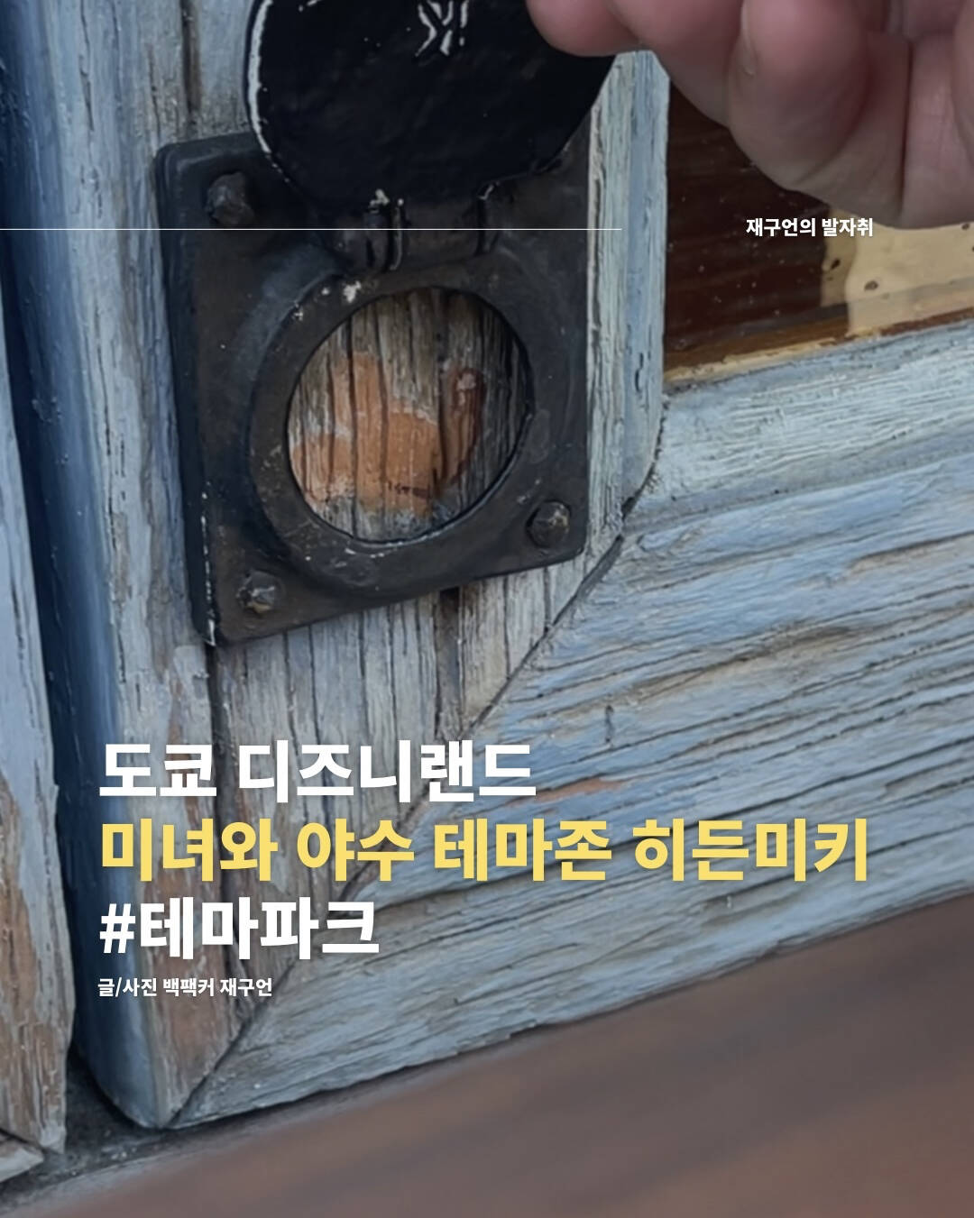 도쿄-장소0