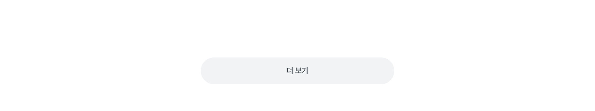더보기.jpg