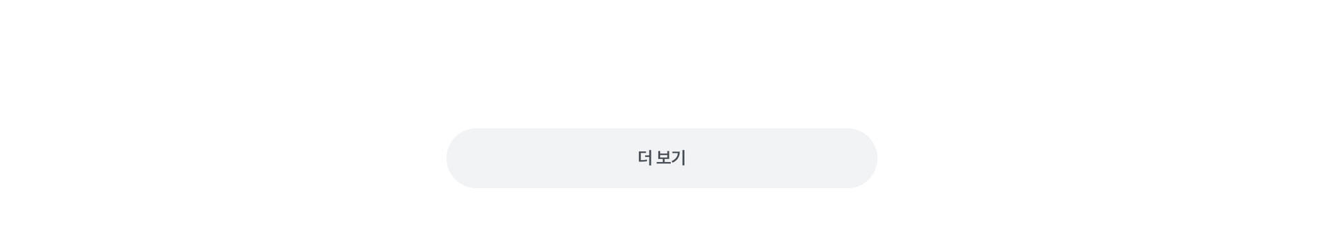 더보기.jpg