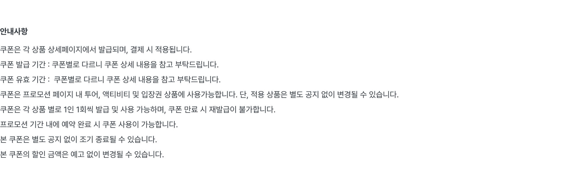 pc_더보기_안내사항_1차 (1).jpg