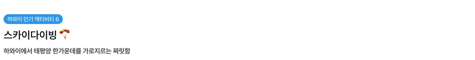 pc_스카이다이빙.jpg