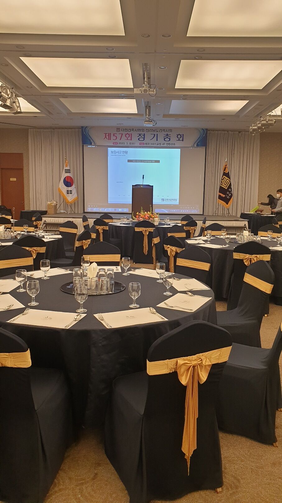 에코그라드 호텔  회의실·연회장
