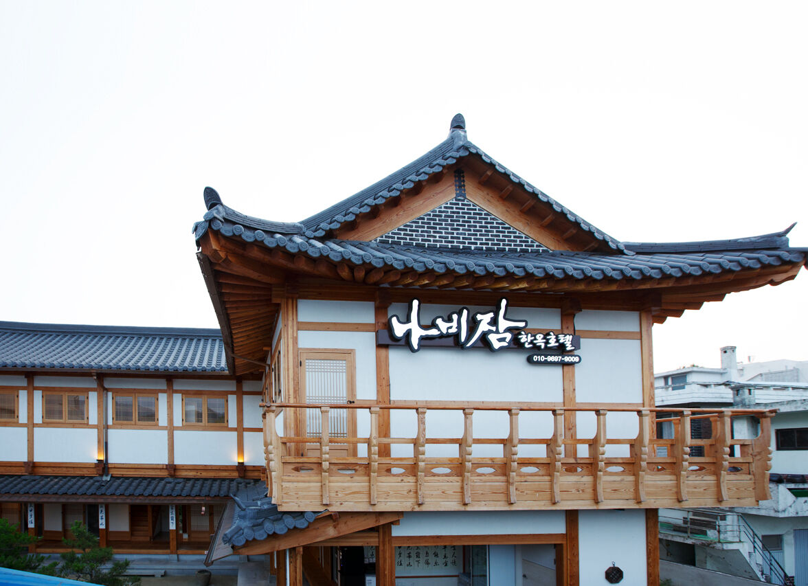 나비잠 한옥호텔 외관