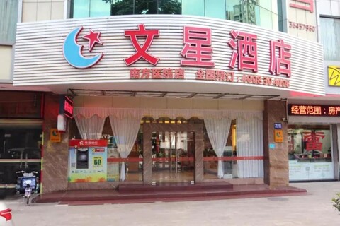 원신 호텔 사우스 호스피탈