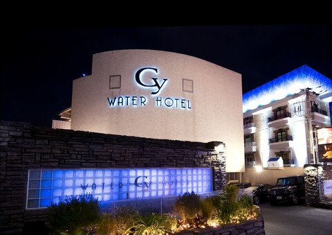 워터 호텔 사이 - 어른 전용