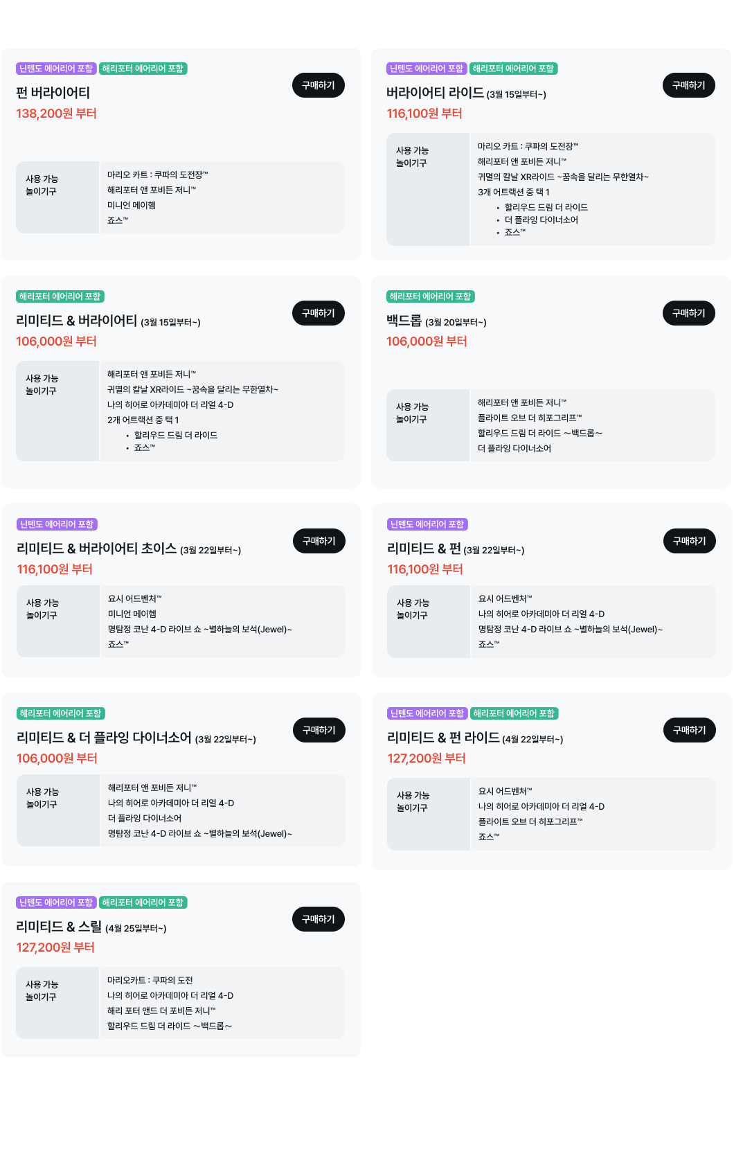 USJ 익스4 몸통(240313).png