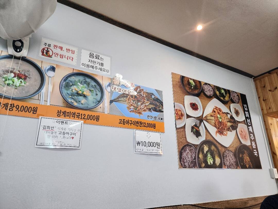 제주도-맛집3
