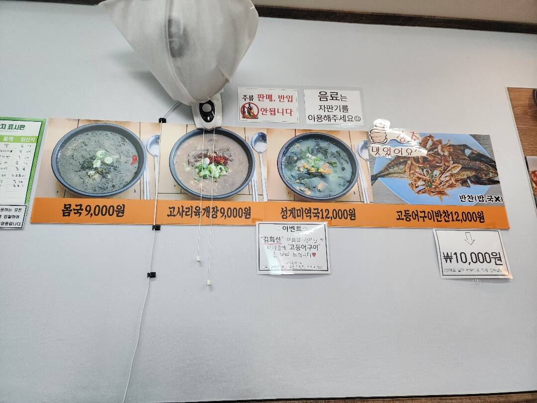 제주도-맛집2