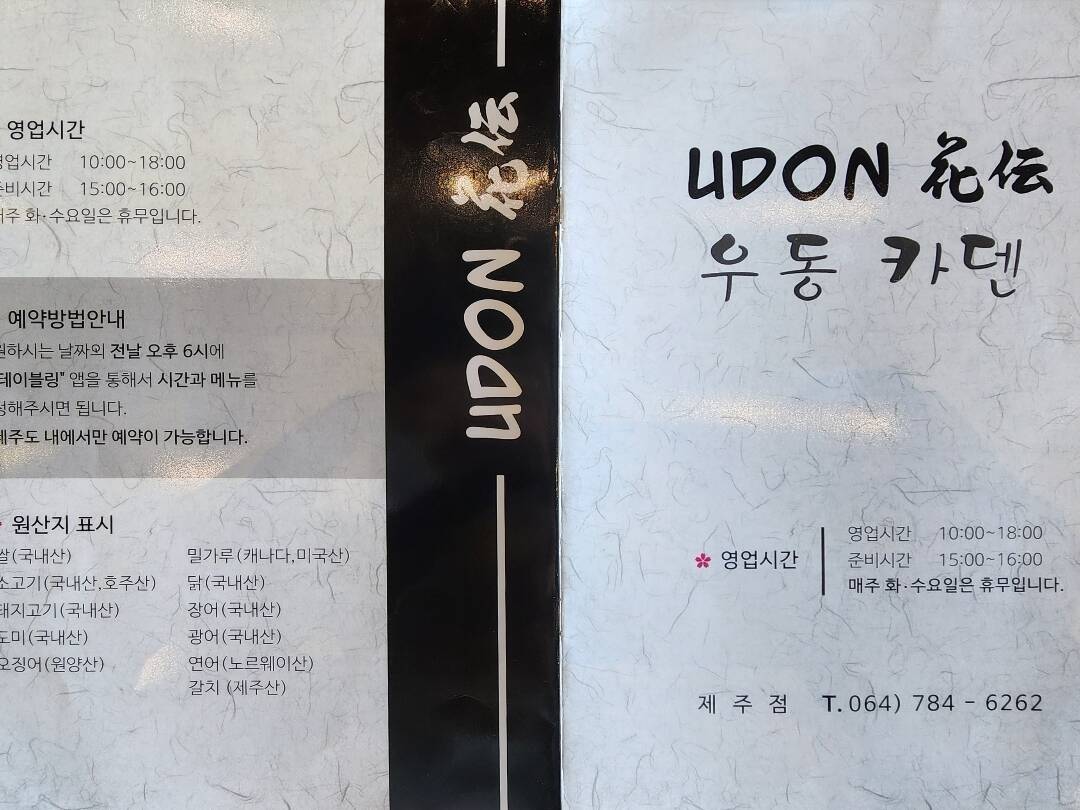 제주도-맛집4