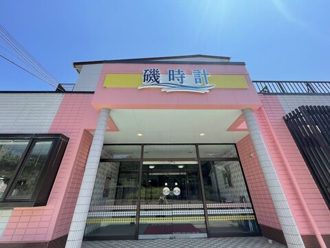 호텔 이소도케이