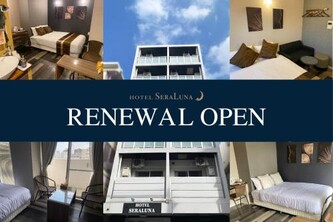 Hotel SERA LUNA -ホテル セラルナ-