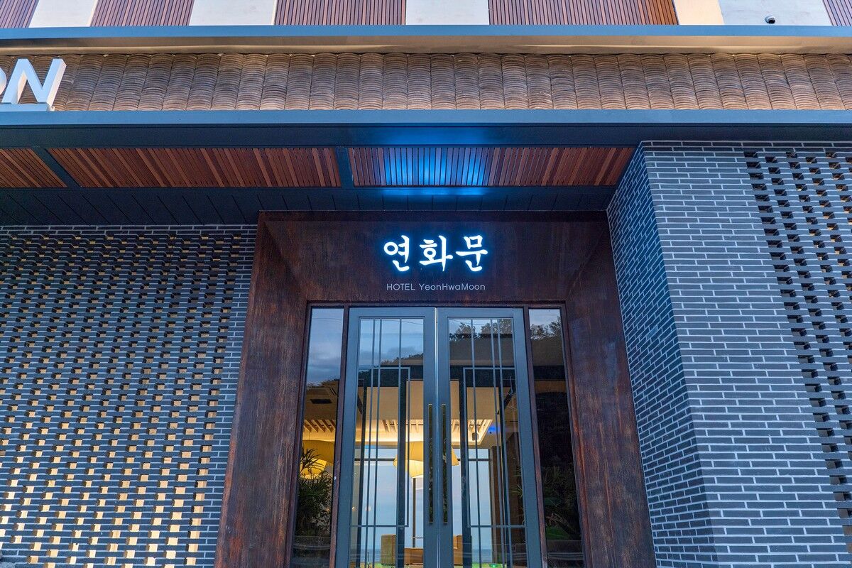 연화문호텔 영덕 외관