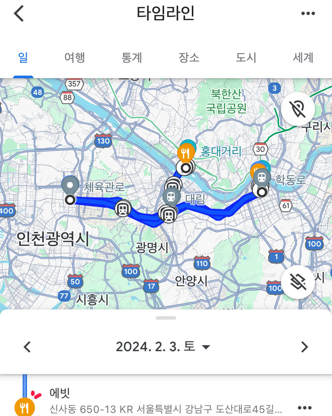 ✨ 마지막 구글맵 Tip! 여행기록 자동으로 남기기