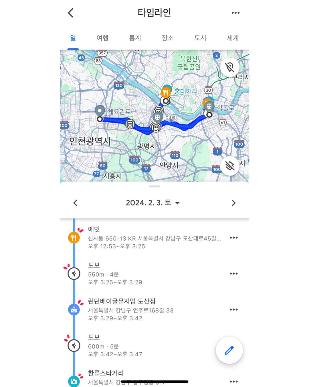 도쿄, 오사카 외 28개-자유톡2