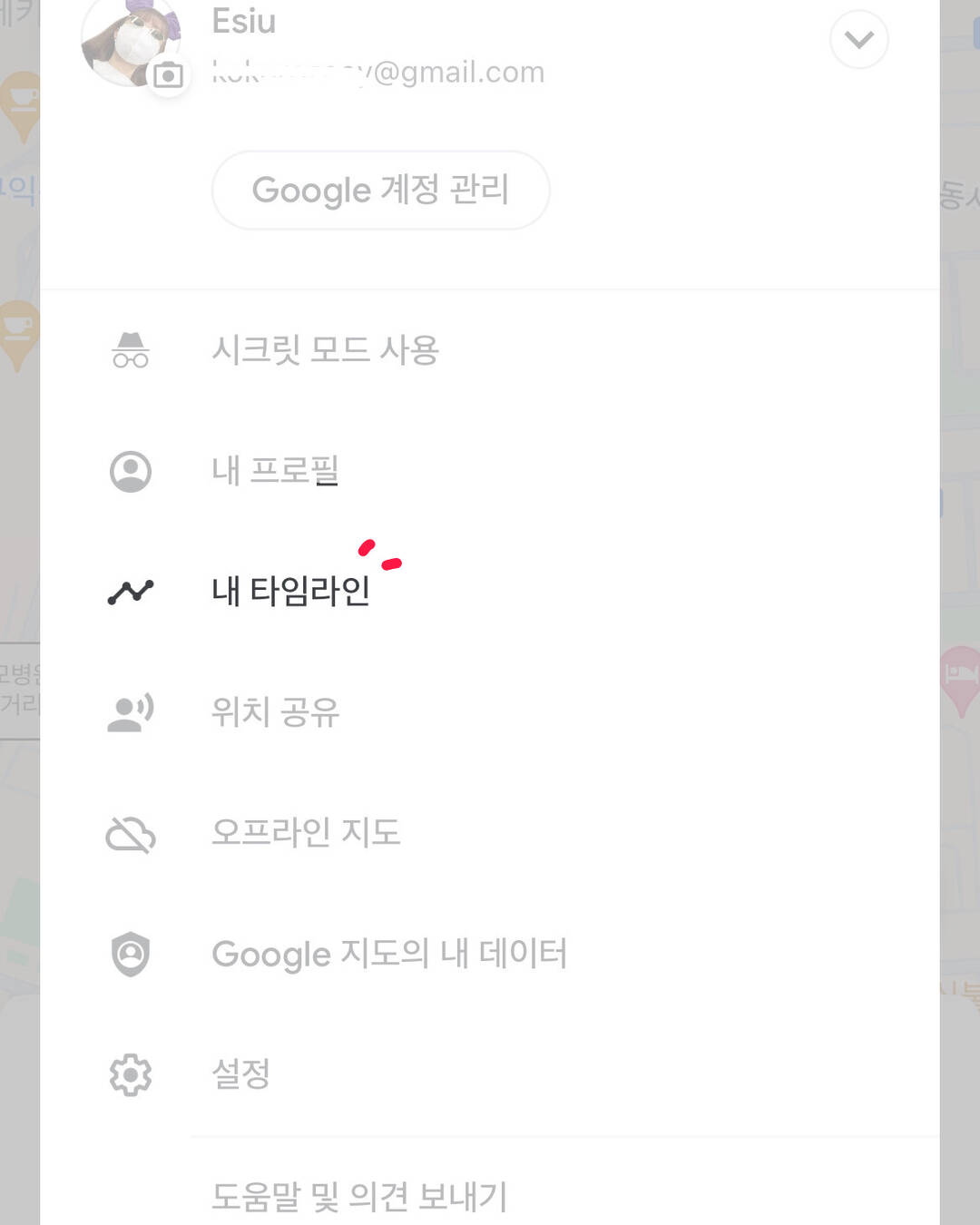 ✨ 마지막 구글맵 Tip! 여행기록 자동으로 남기기