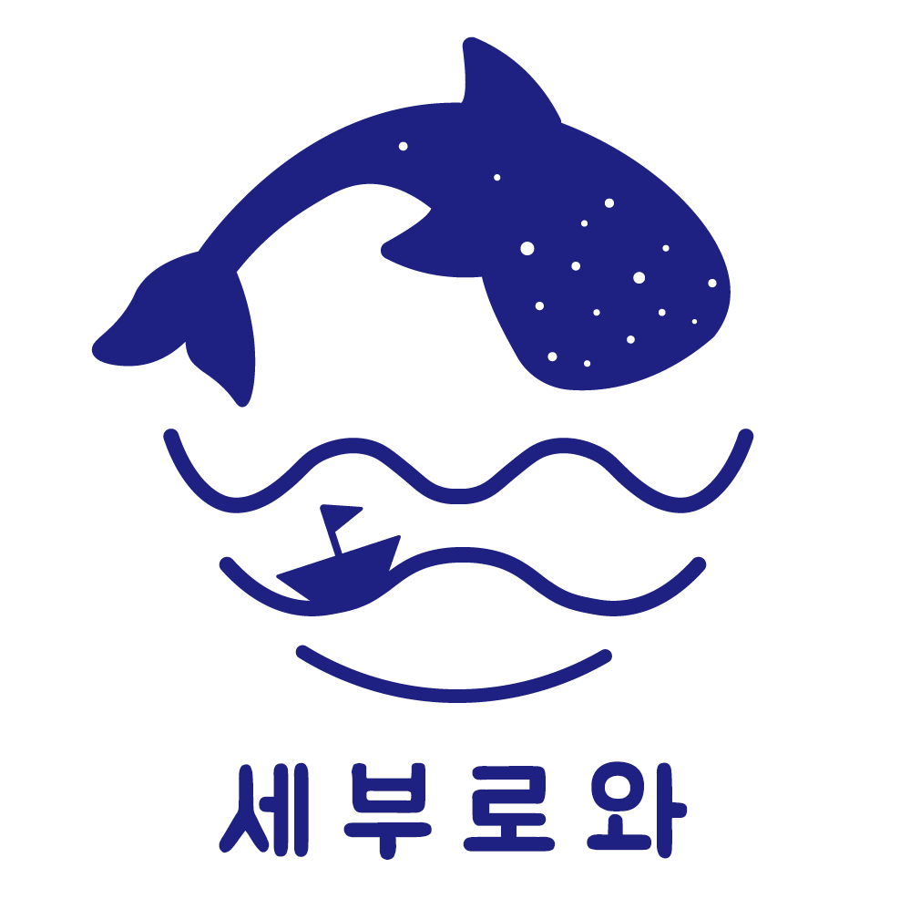 세부로와