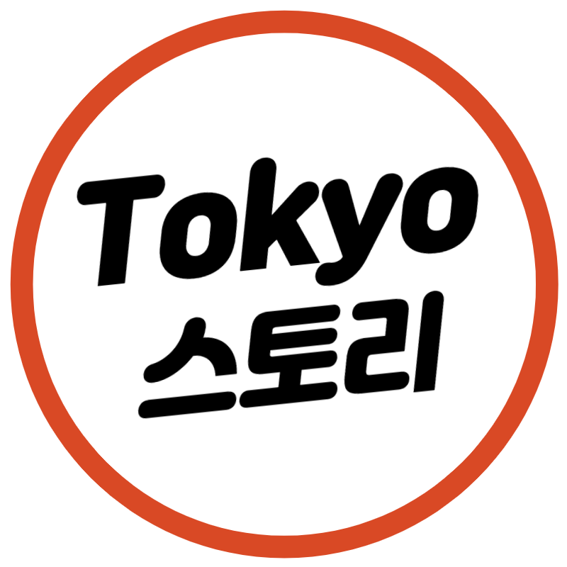 Tokyo Story (투어)