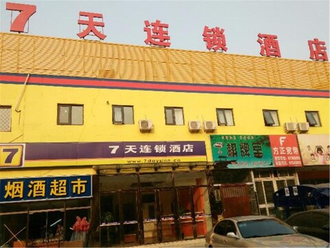 7 데이즈 인 베이징 사우스 레일웨이 스테이션 사우스 스퀘어 양차오