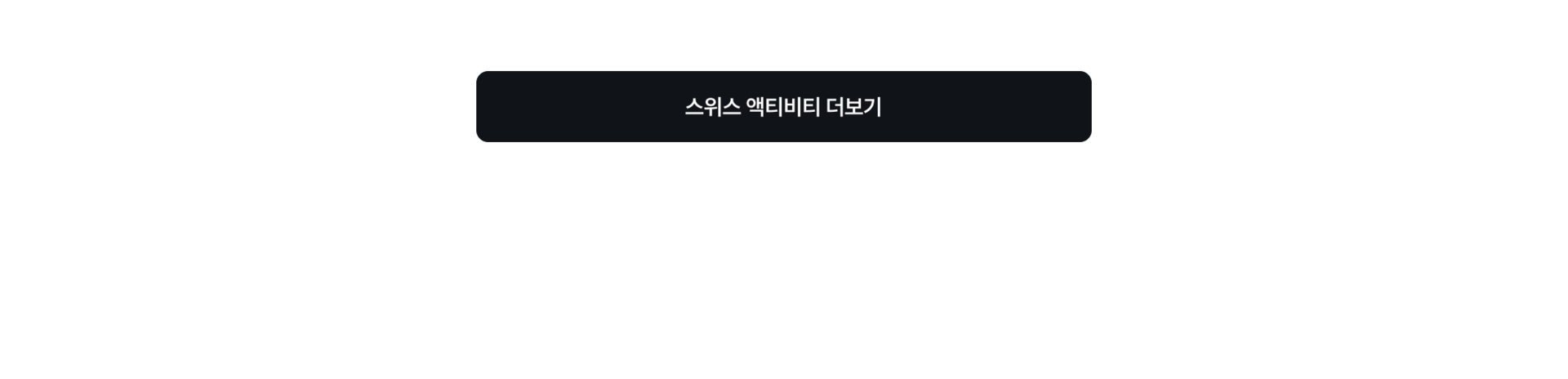 스위스프로모10.png