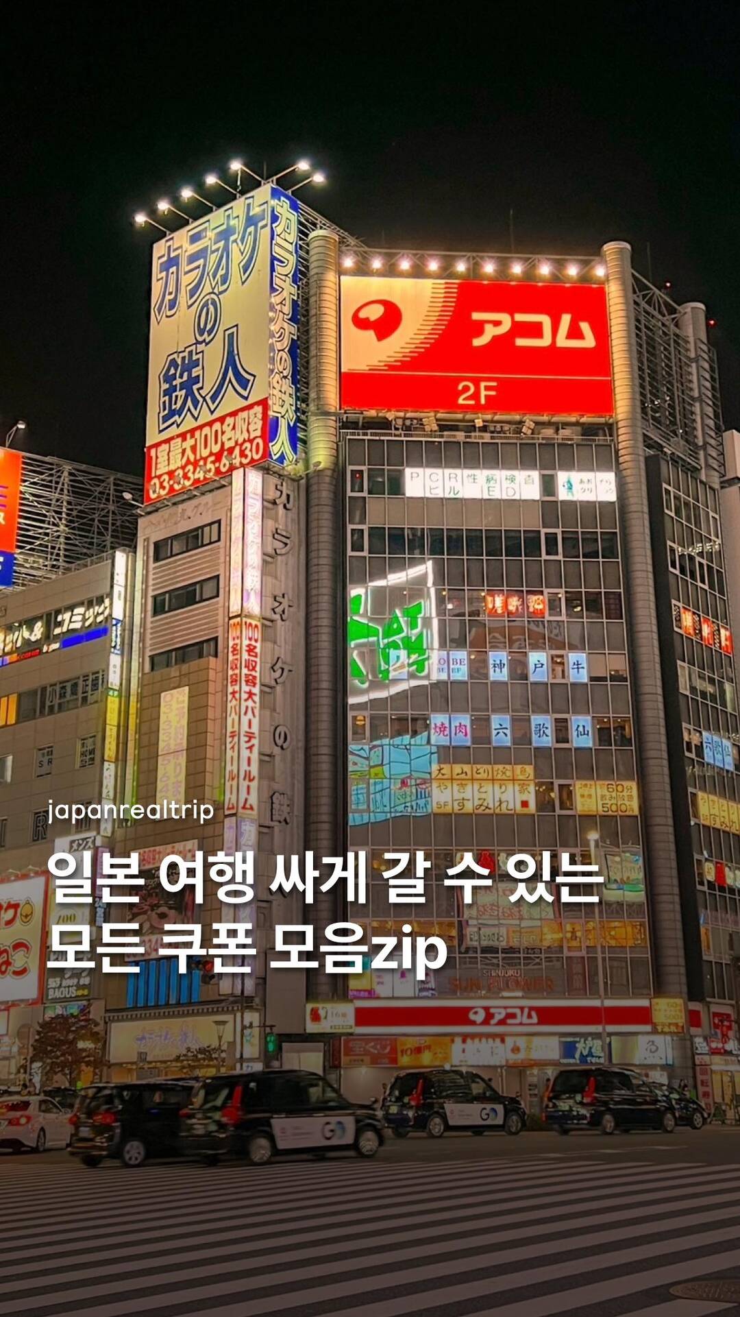 도쿄, 삿포로 외 5개-맛집0