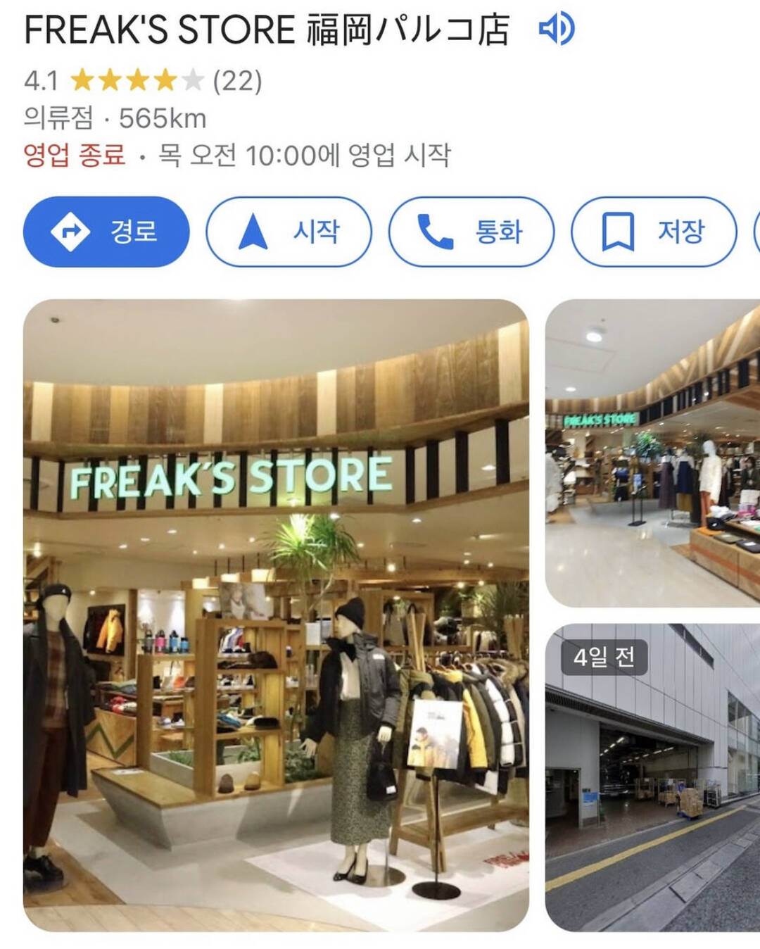 후쿠오카-자유톡5